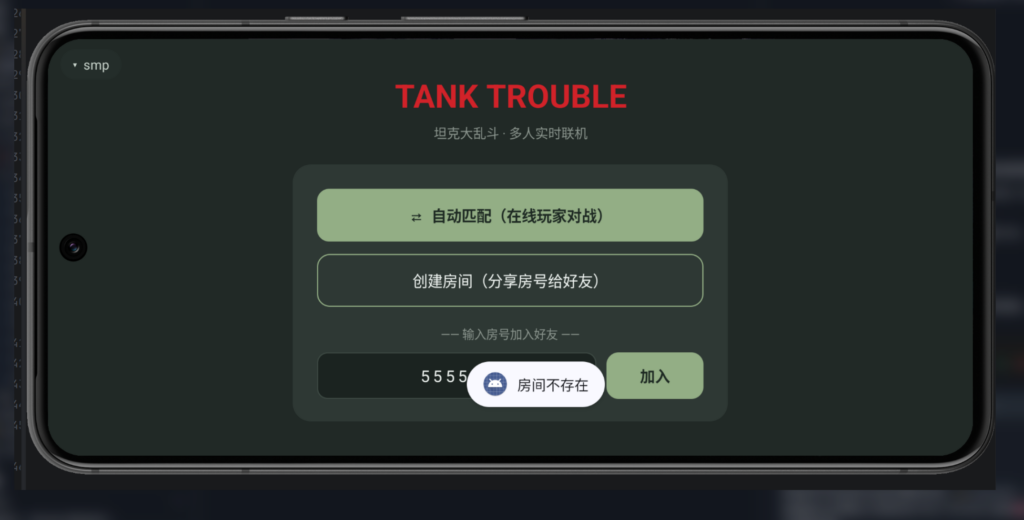 🌸梦汐发帖 OL 坦克对决